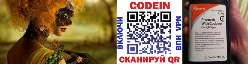 Кодеин напиток Lean (лин)  где купить   ОМГ ОМГ маркетплейс  Абдулино 