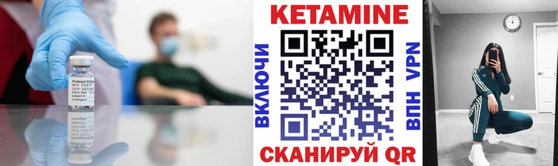 Кетамин ketamine Абдулино