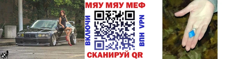 Меф мяу мяу мука Абдулино